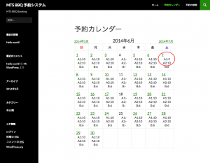 予約可能な数量表示