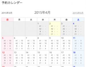 カレンダーのフロントエンド表示例